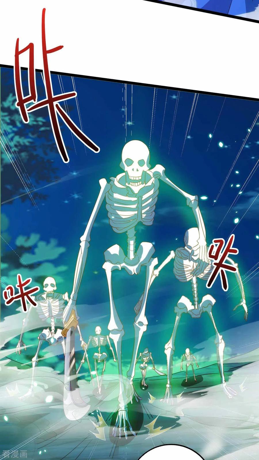 《独步逍遥》第262话 真犼 第10页