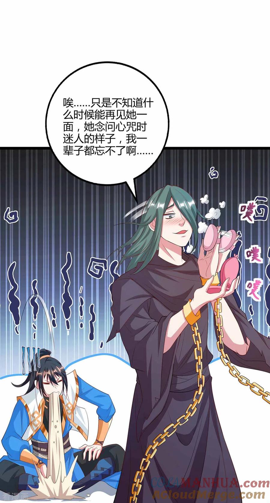 《独步逍遥》第263话 获赠佛手 第2页