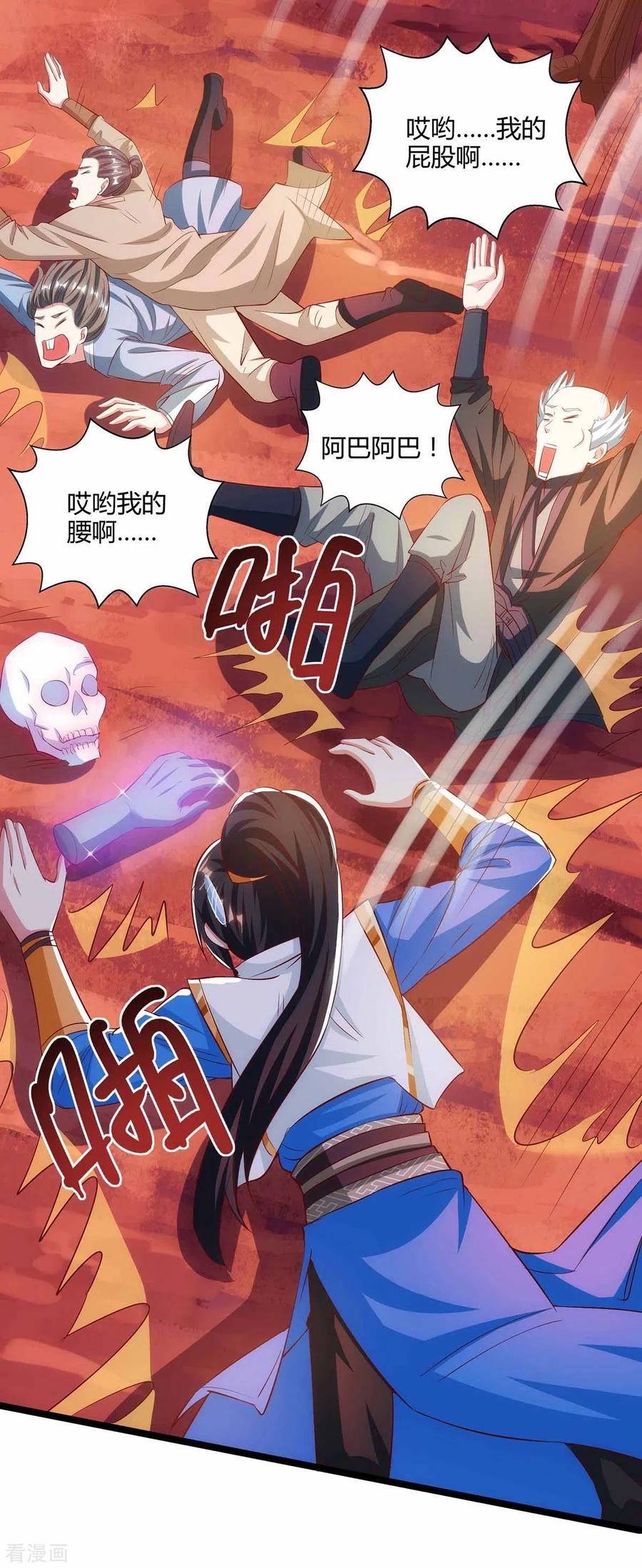 《独步逍遥》第263话 获赠佛手 第17页