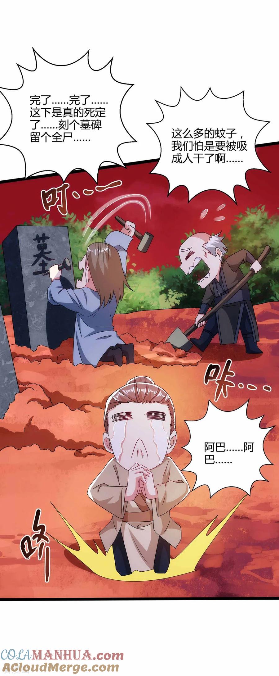 《独步逍遥》第263话 获赠佛手 第24页