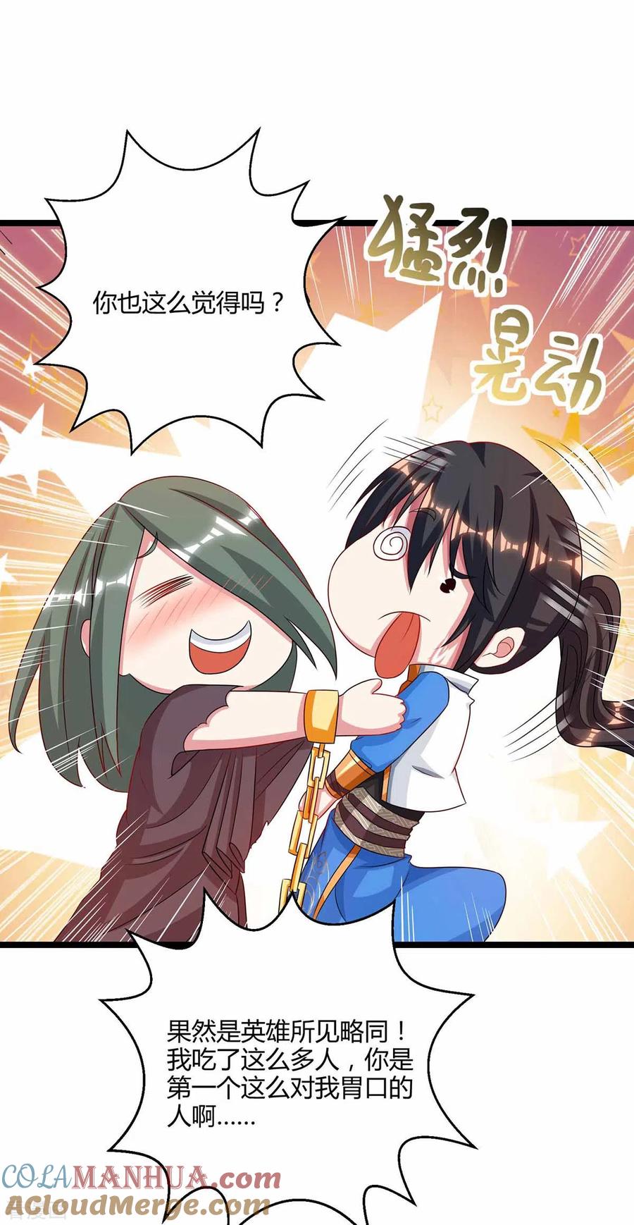 《独步逍遥》第263话 获赠佛手 第8页