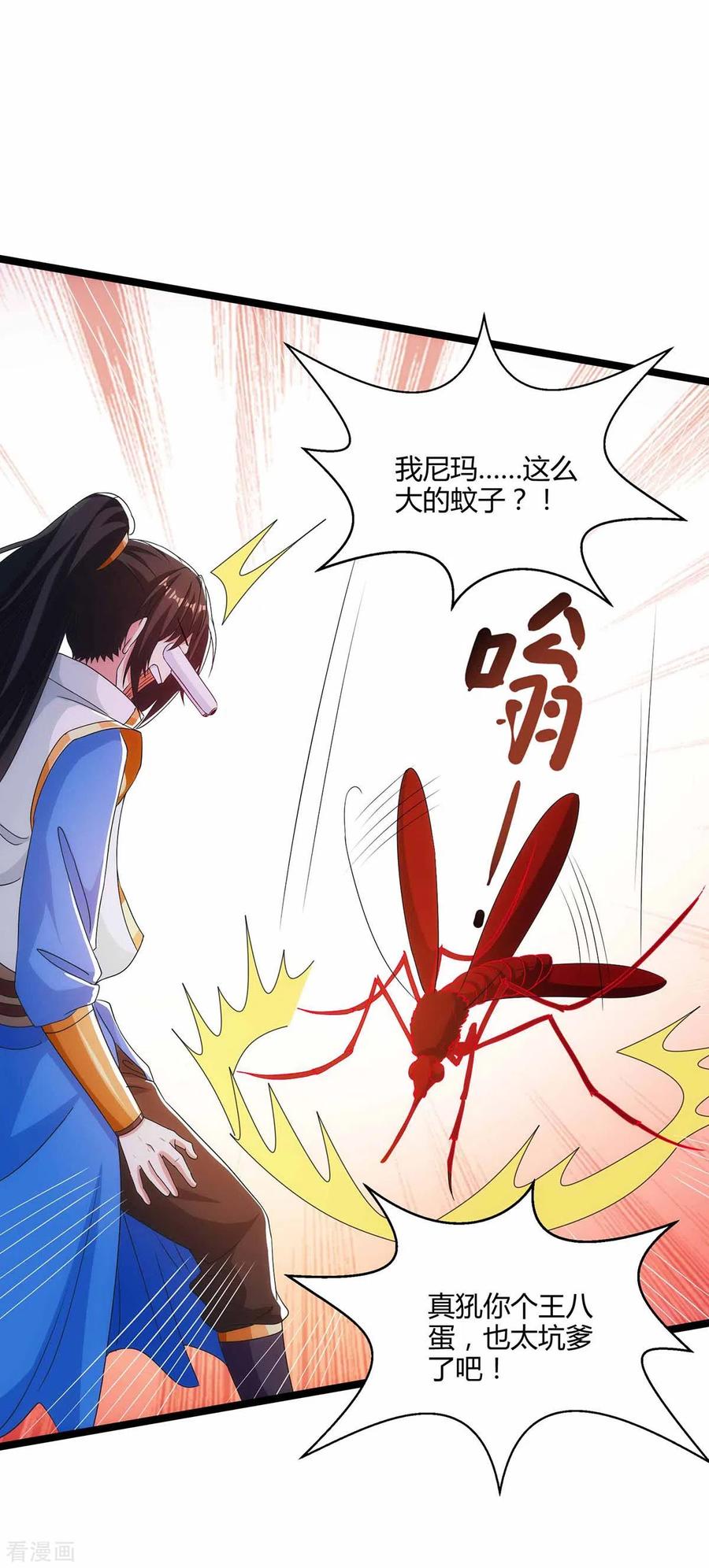 《独步逍遥》第263话 获赠佛手 第23页