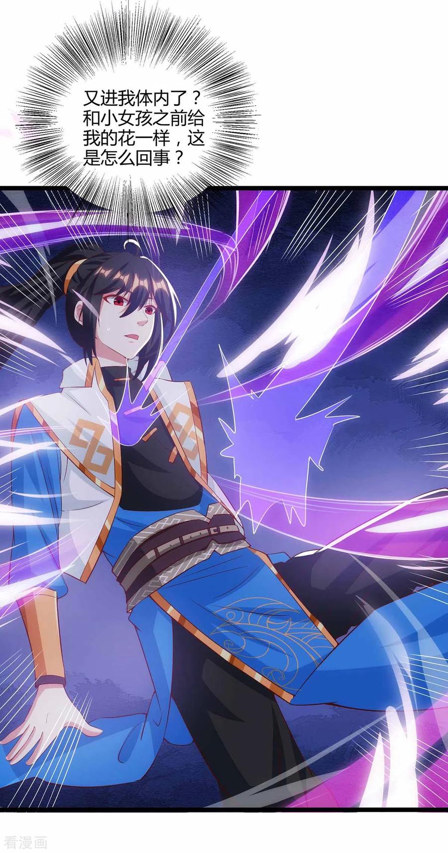 《独步逍遥》第263话 获赠佛手 第19页
