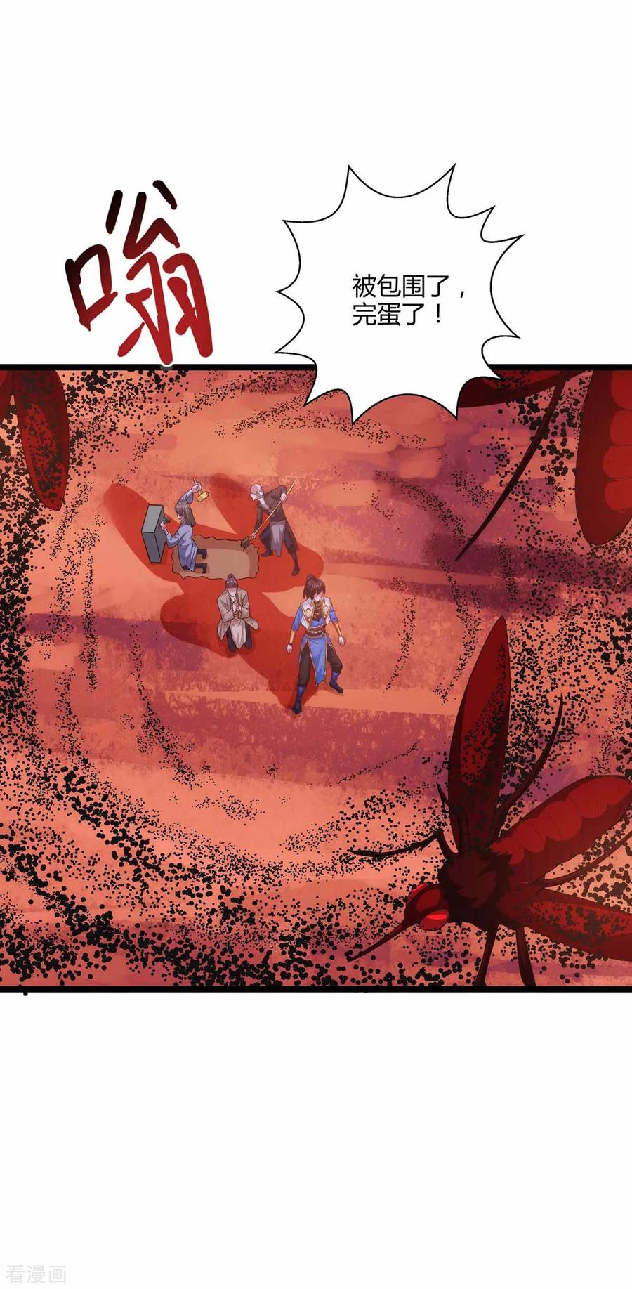 《独步逍遥》第263话 获赠佛手 第25页