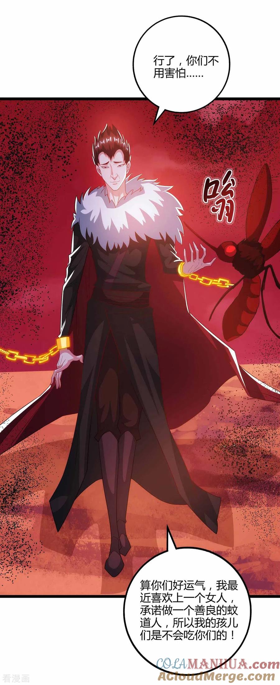 《独步逍遥》第263话 获赠佛手 第26页