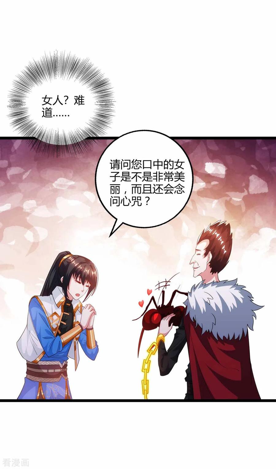 《独步逍遥》第263话 获赠佛手 第27页
