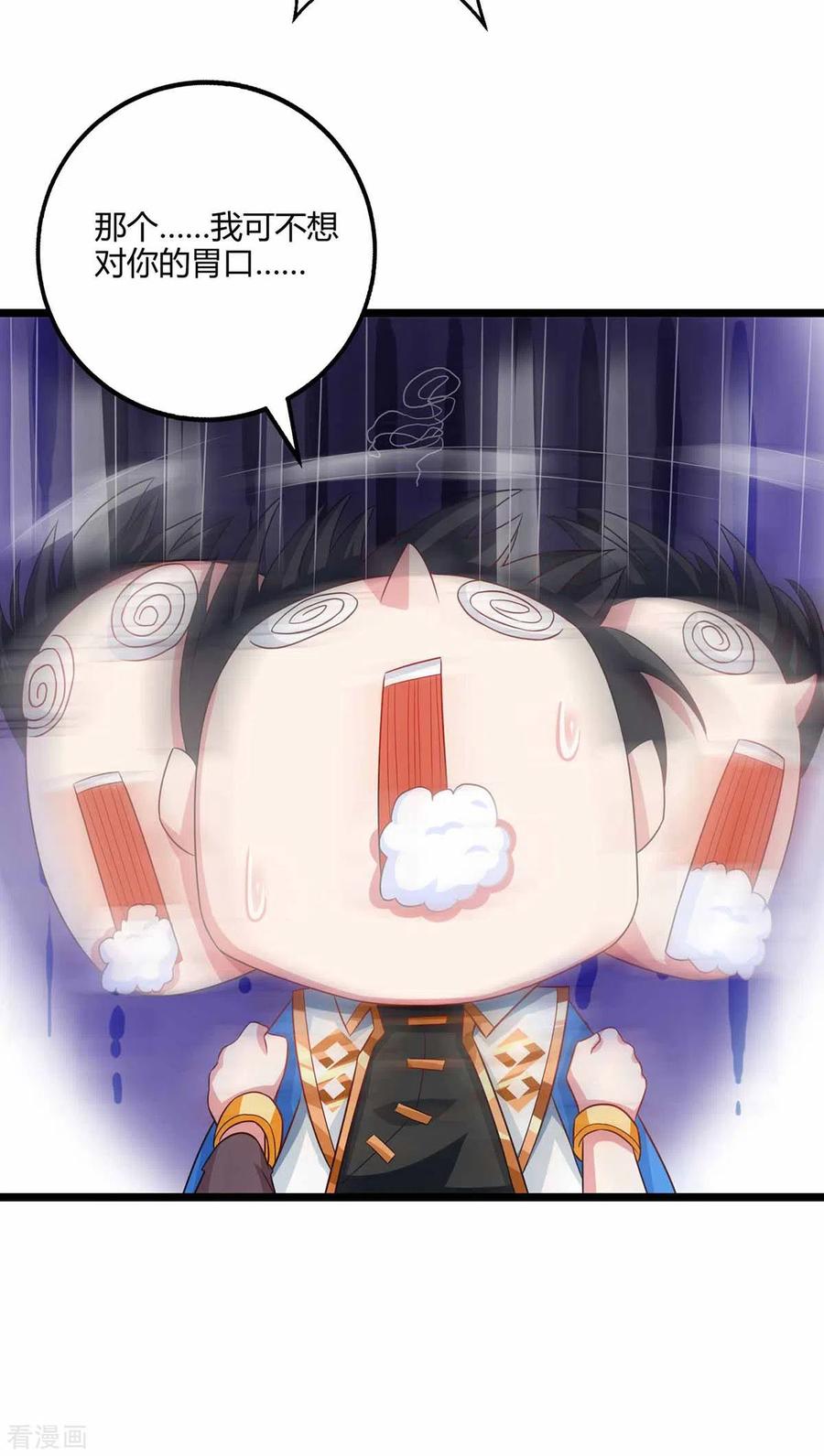 《独步逍遥》第263话 获赠佛手 第9页