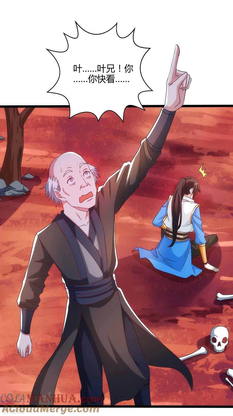 《独步逍遥》第263话 获赠佛手 第20页