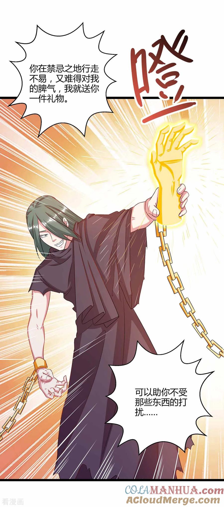 《独步逍遥》第263话 获赠佛手 第10页