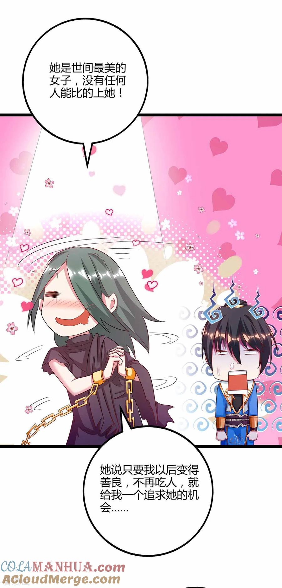 《独步逍遥》第263话 获赠佛手 第6页