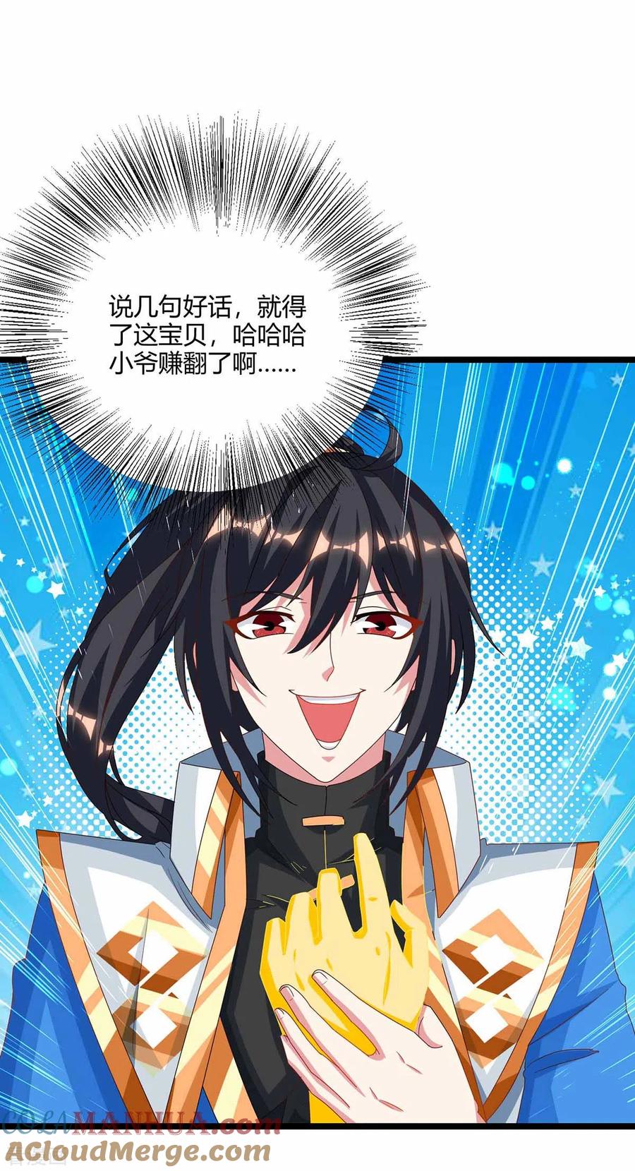 《独步逍遥》第263话 获赠佛手 第12页