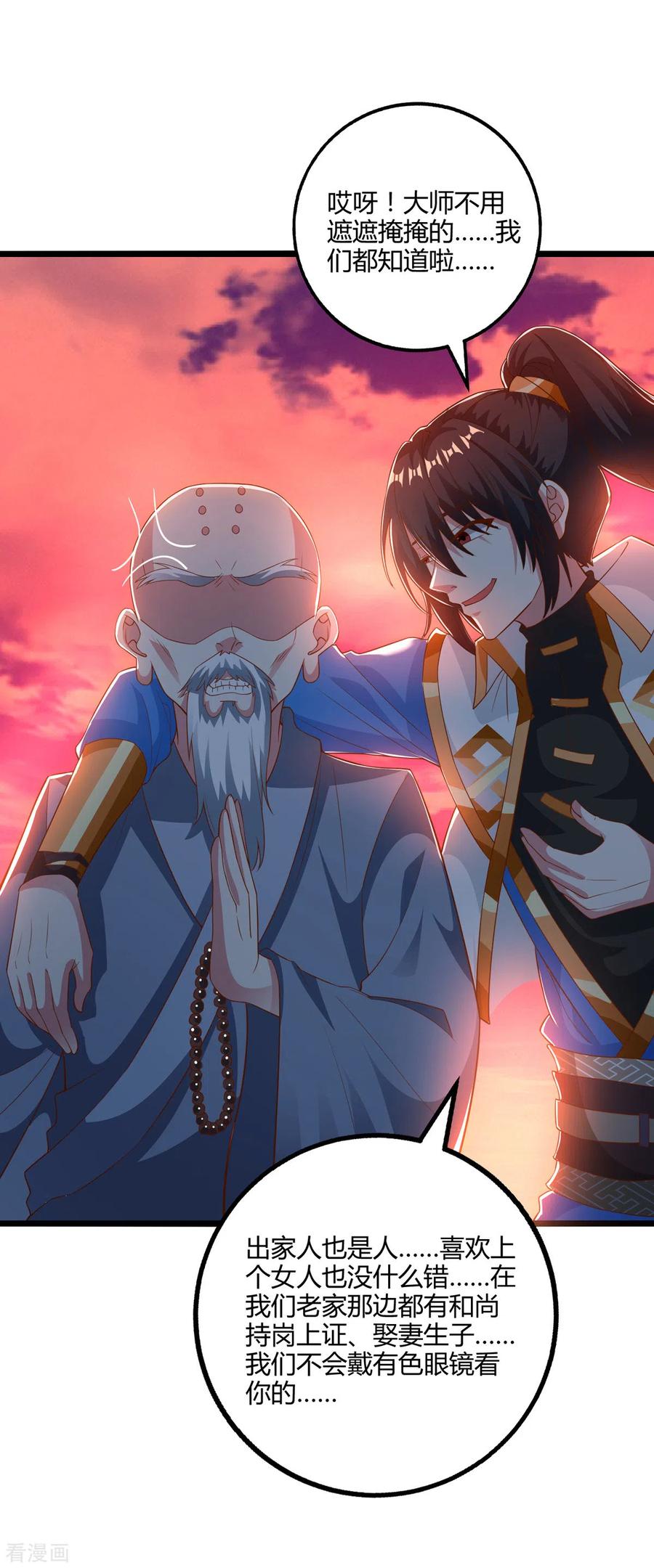 《独步逍遥》第264话 我要死了？ 第18页