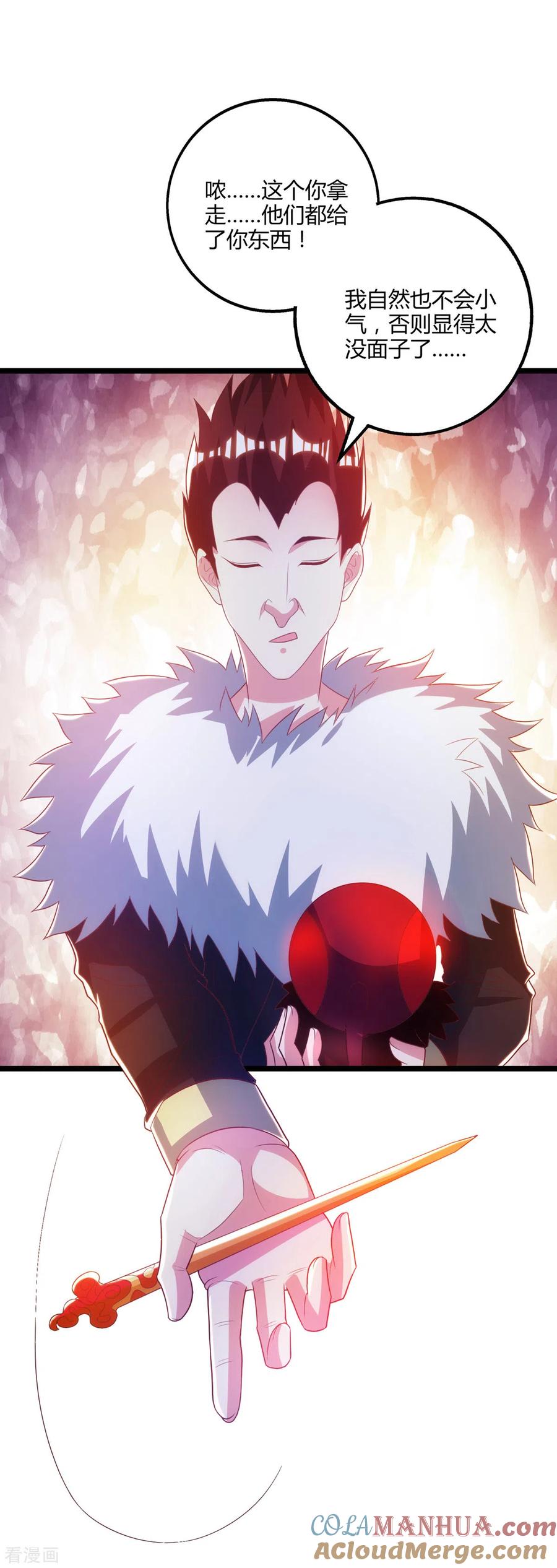 《独步逍遥》第264话 我要死了？ 第3页