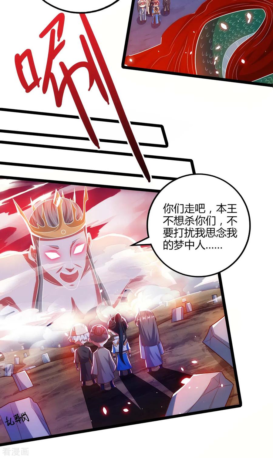 《独步逍遥》第264话 我要死了？ 第8页