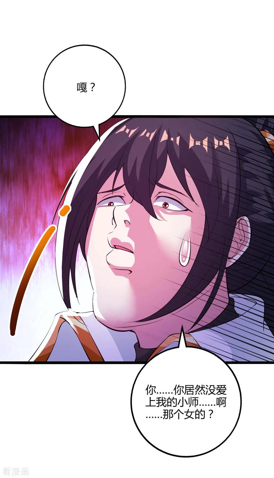 《独步逍遥》第264话 我要死了？ 第20页