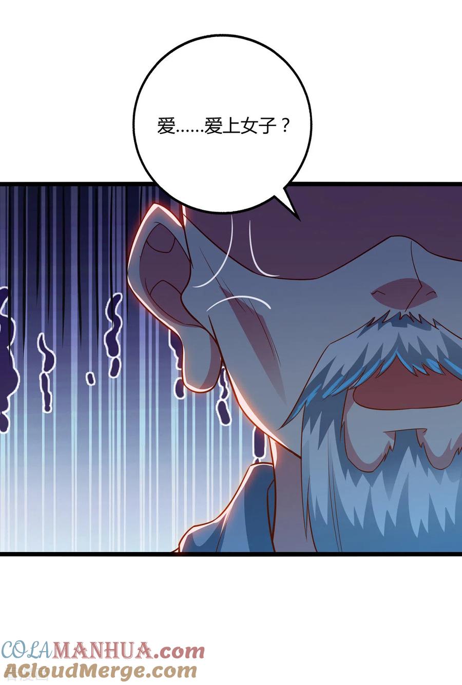《独步逍遥》第264话 我要死了？ 第17页