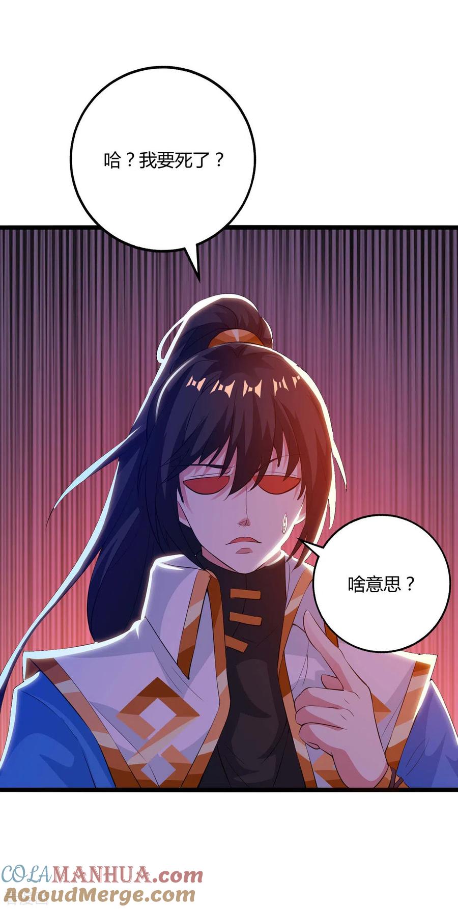 《独步逍遥》第264话 我要死了？ 第23页