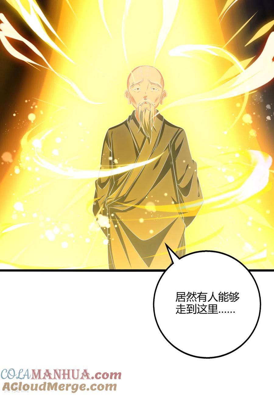 《独步逍遥》第264话 我要死了？ 第13页