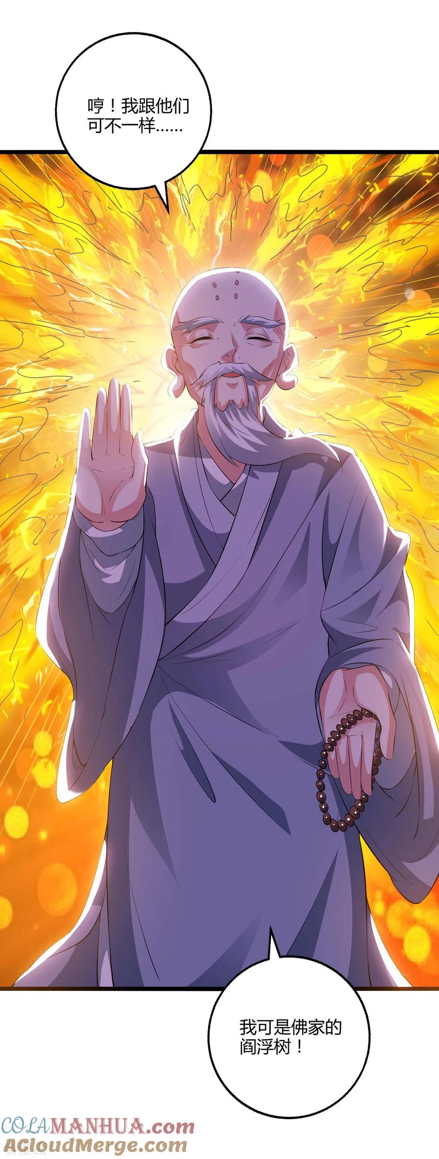 《独步逍遥》第264话 我要死了？ 第21页