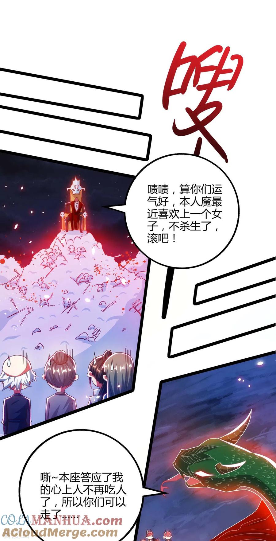 《独步逍遥》第264话 我要死了？ 第7页