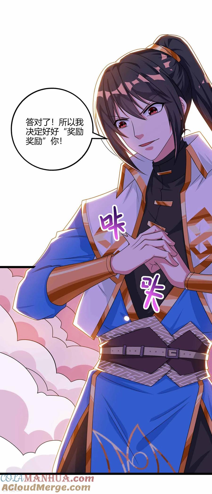 《独步逍遥》第265话 索命梵音 第21页