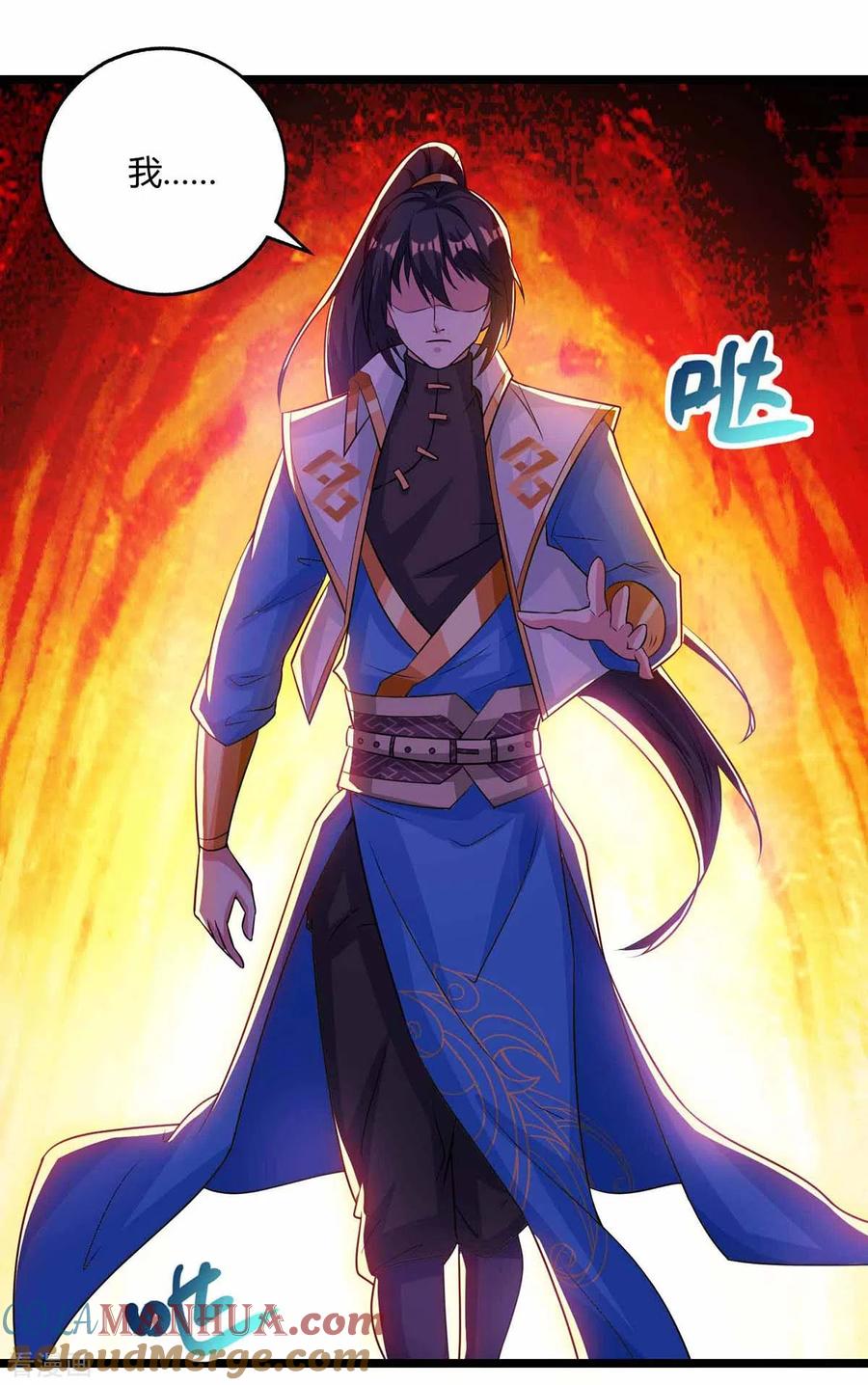 《独步逍遥》第265话 索命梵音 第11页