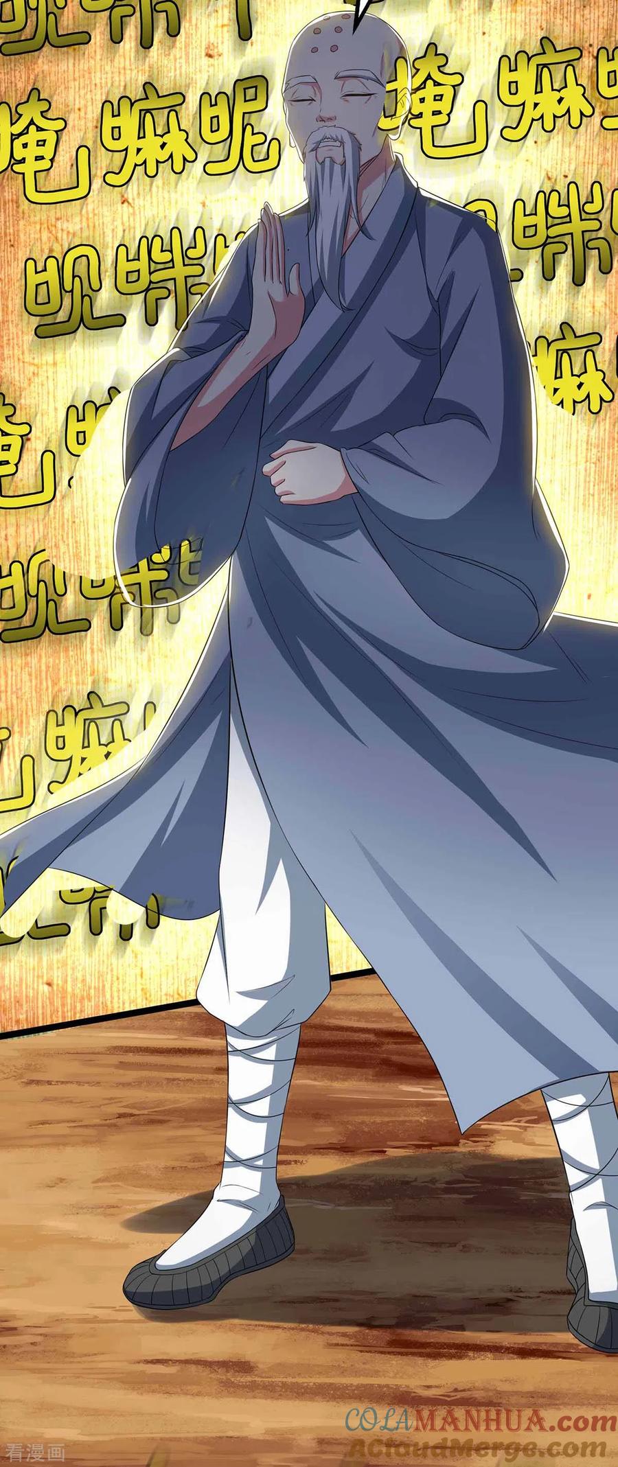 《独步逍遥》第265话 索命梵音 第7页