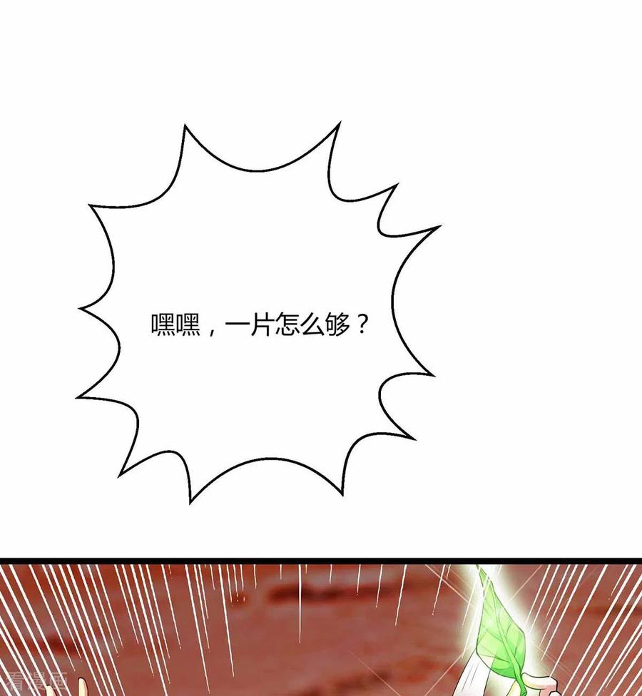 《独步逍遥》第266话 大道之路的秘密 第16页