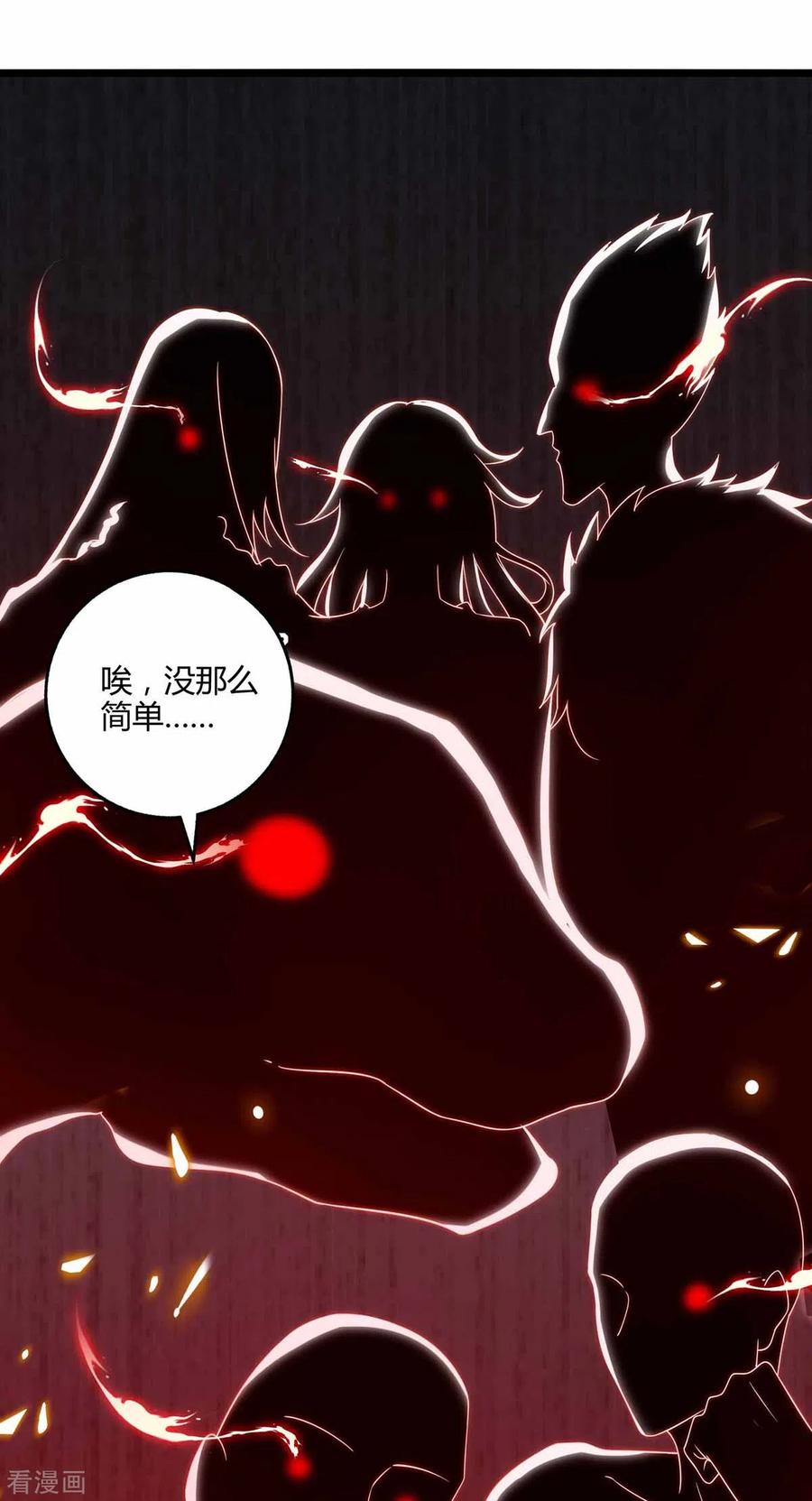 《独步逍遥》第266话 大道之路的秘密 第6页