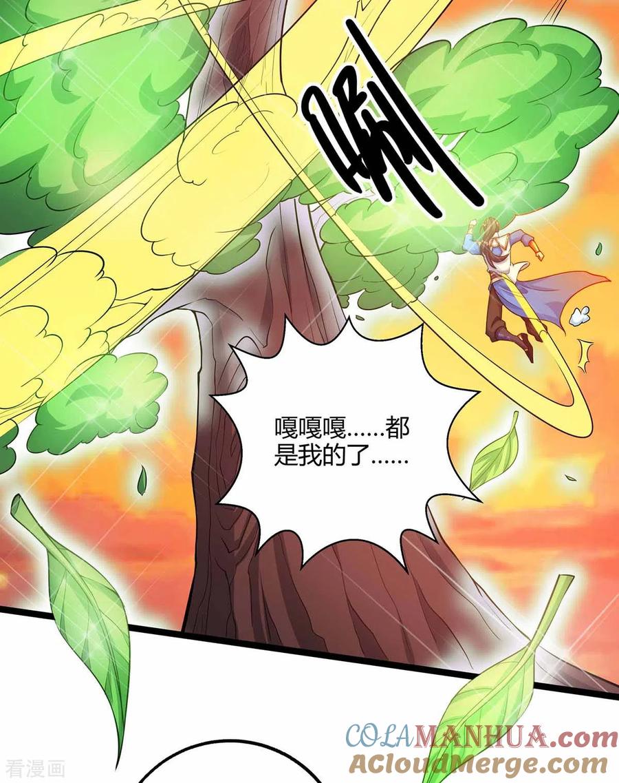 《独步逍遥》第266话 大道之路的秘密 第19页