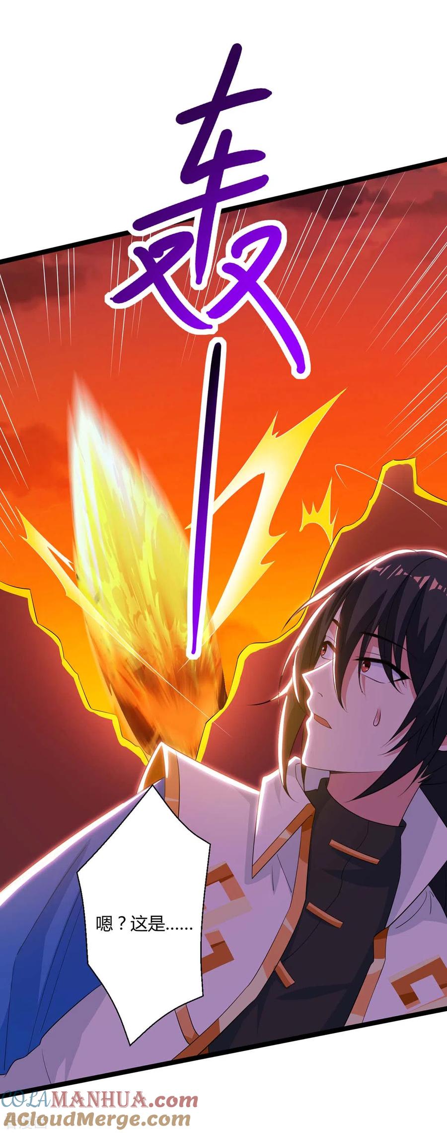《独步逍遥》第267话 剑墟受阻 第23页