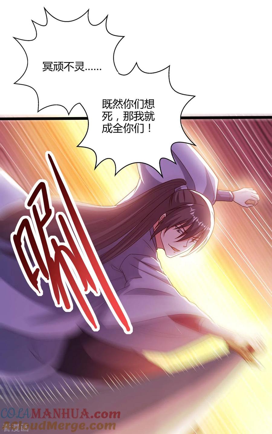 《独步逍遥》第267话 剑墟受阻 第27页