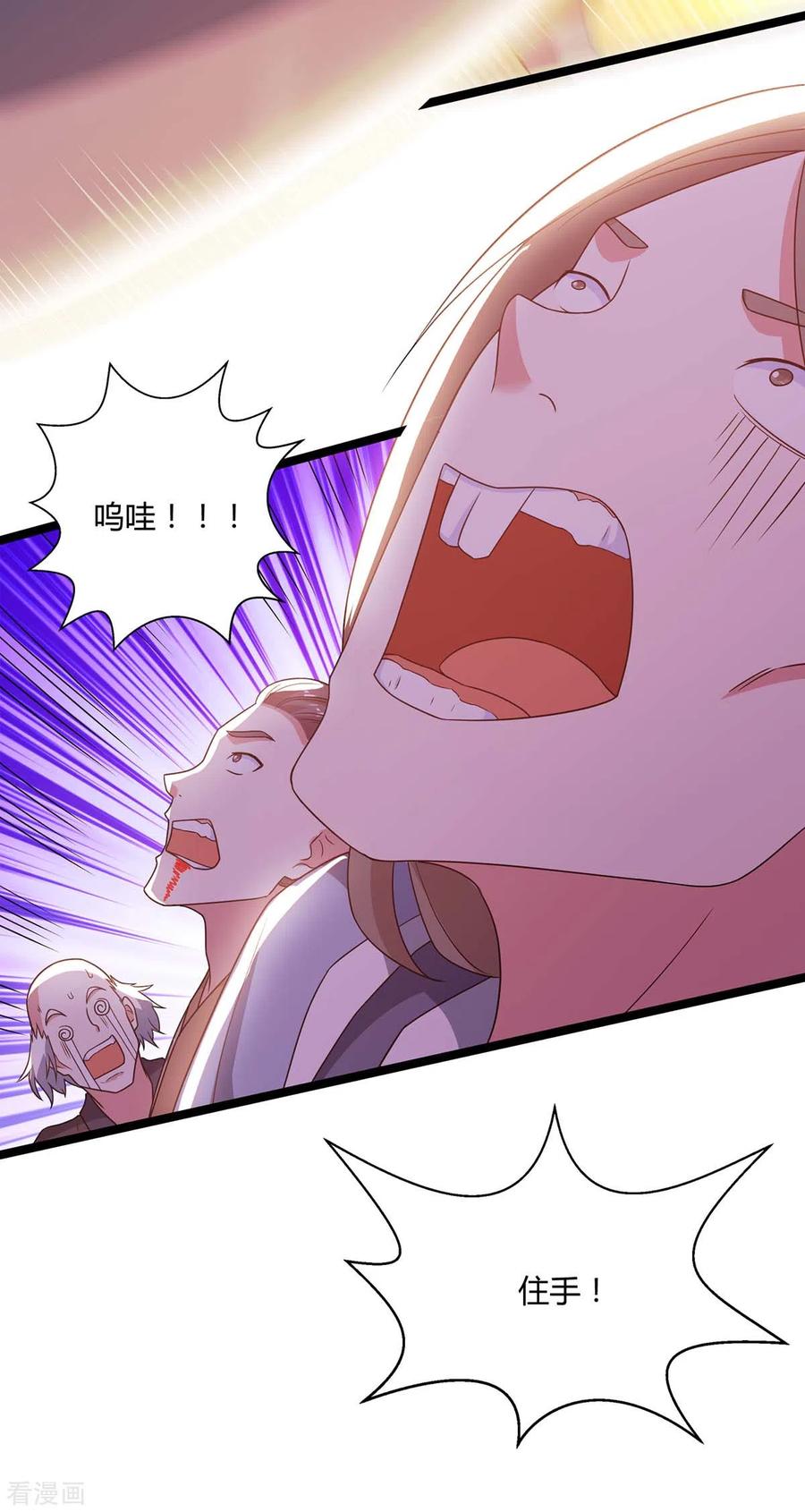 《独步逍遥》第267话 剑墟受阻 第28页