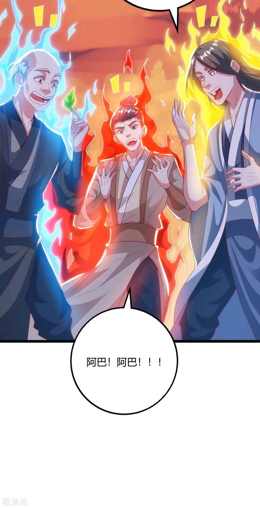 《独步逍遥》第267话 剑墟受阻 第2页