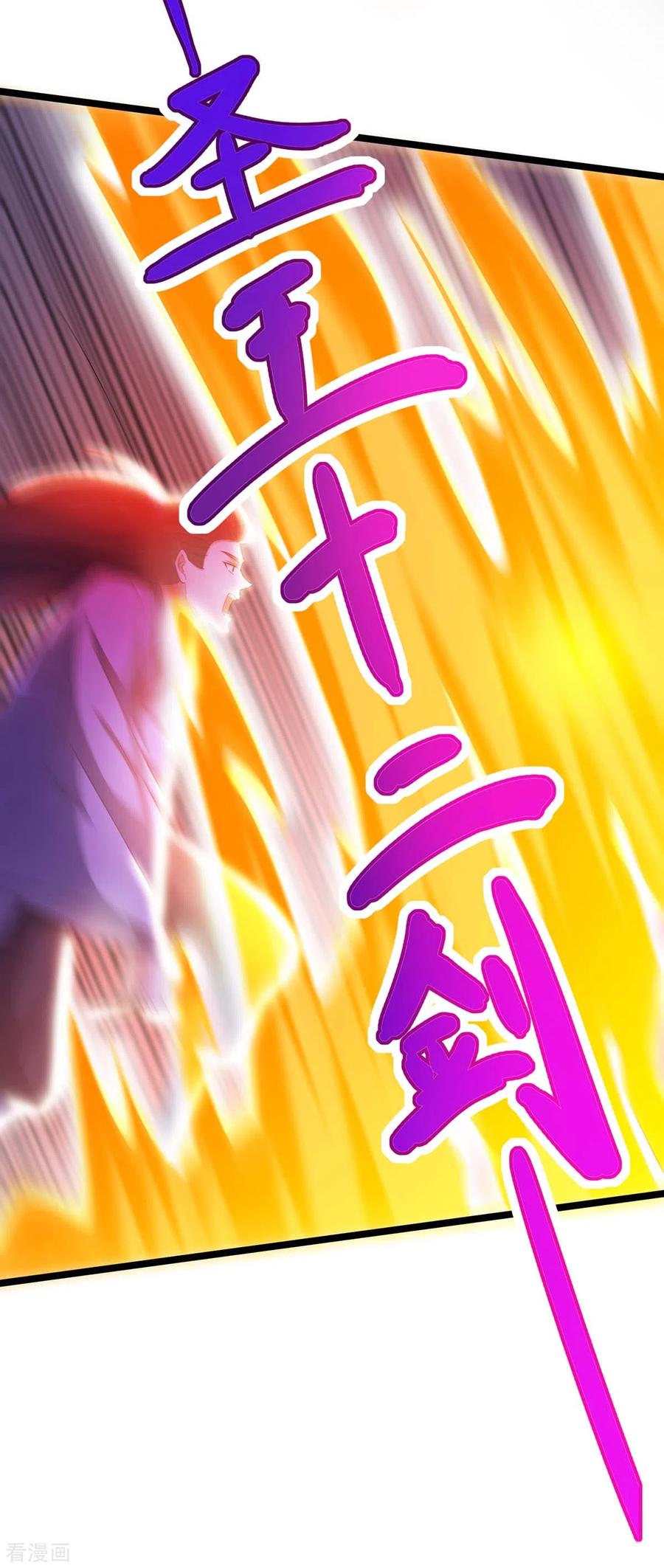 《独步逍遥》第267话 剑墟受阻 第22页