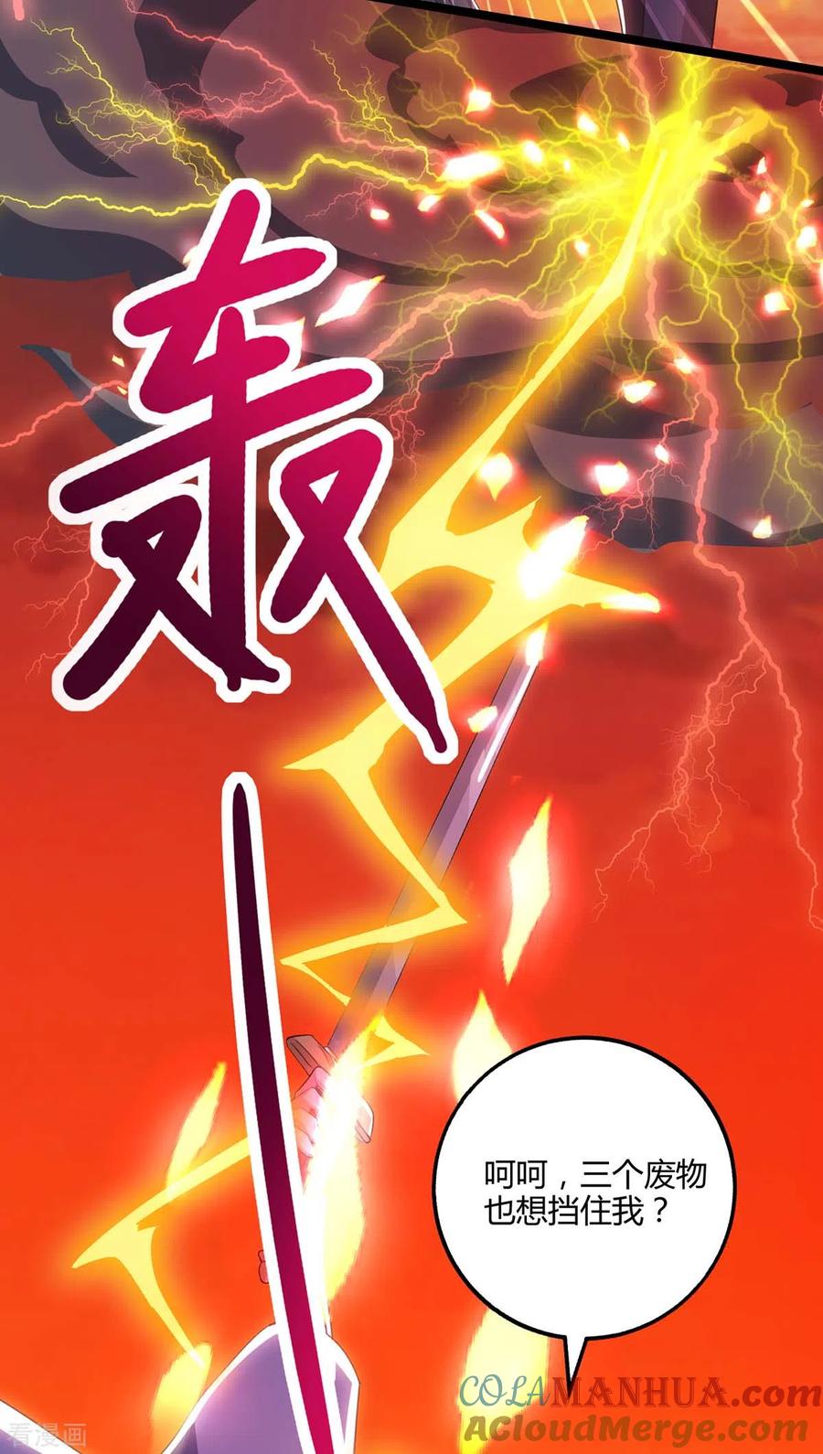 《独步逍遥》第267话 剑墟受阻 第19页