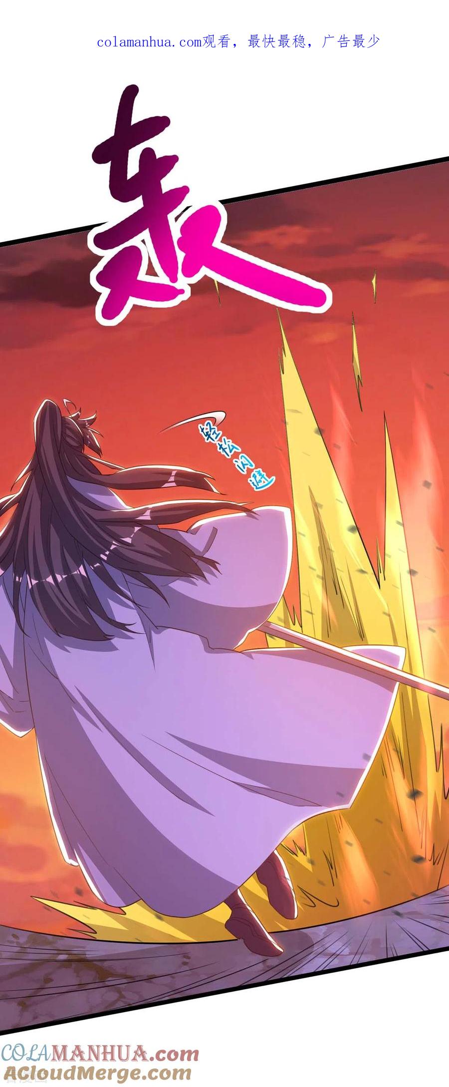 《独步逍遥》第268话 高兴的太早 第1页