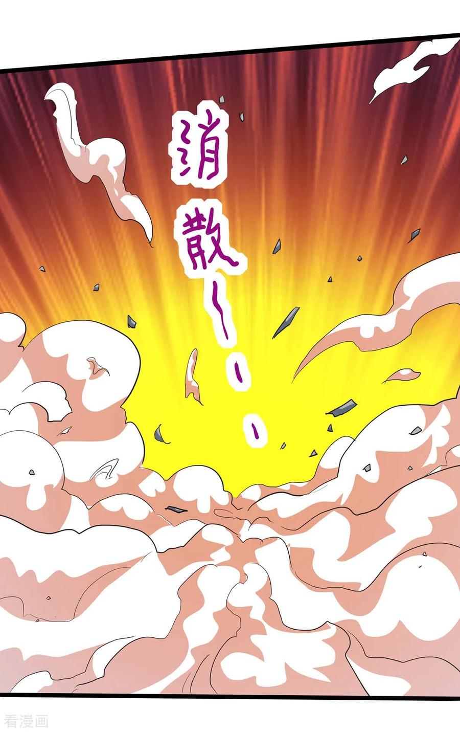 《独步逍遥》第268话 高兴的太早 第16页