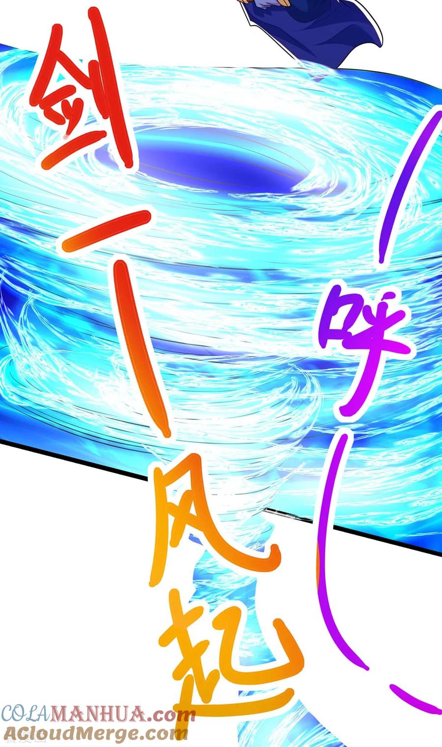 《独步逍遥》第268话 高兴的太早 第13页