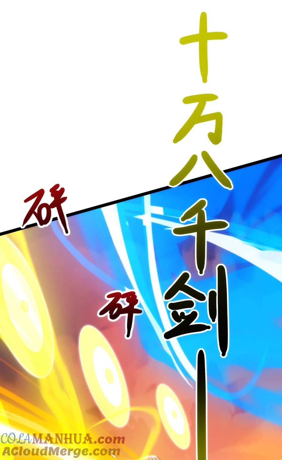 《独步逍遥》第268话 高兴的太早 第21页