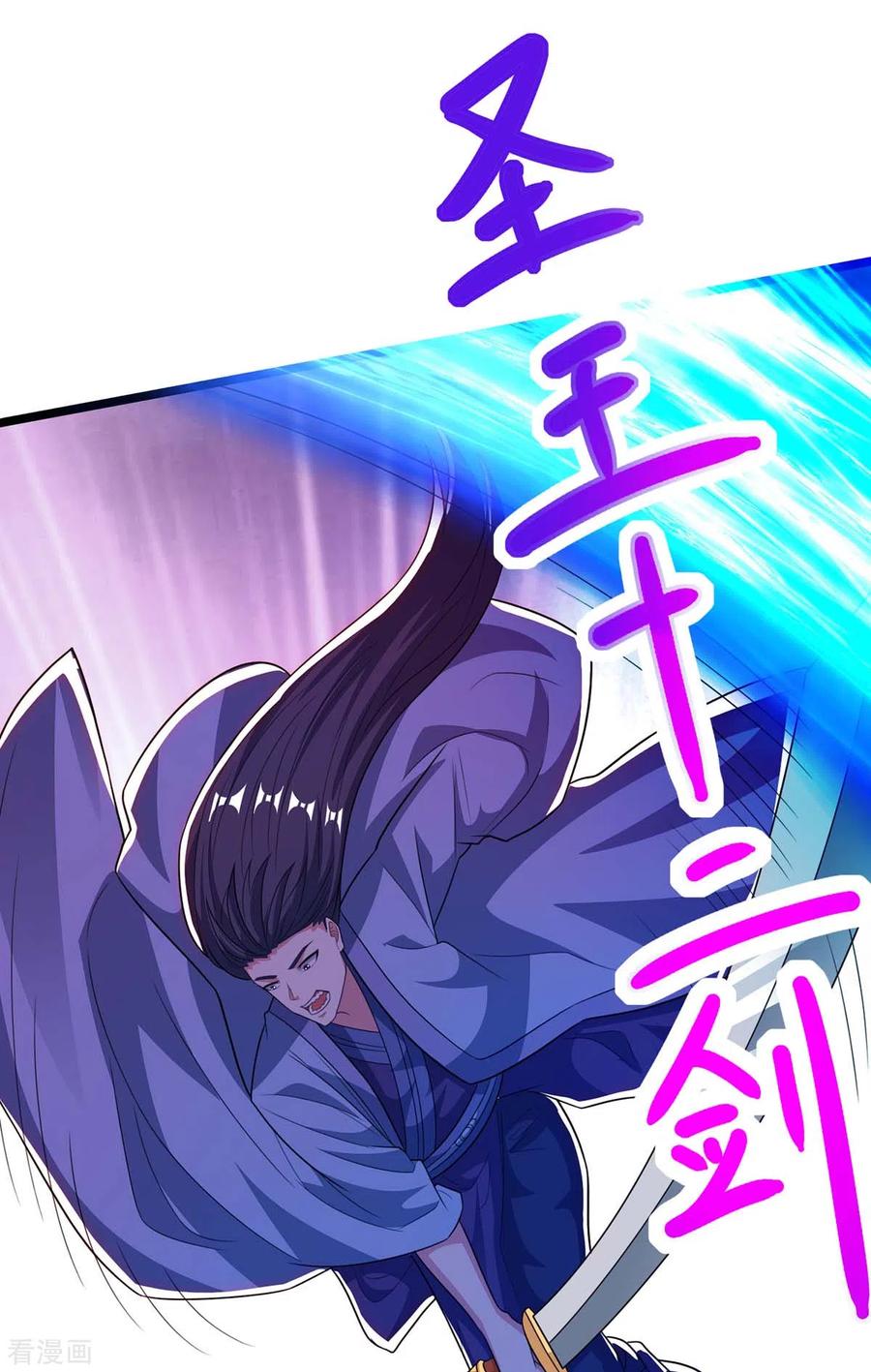 《独步逍遥》第268话 高兴的太早 第12页