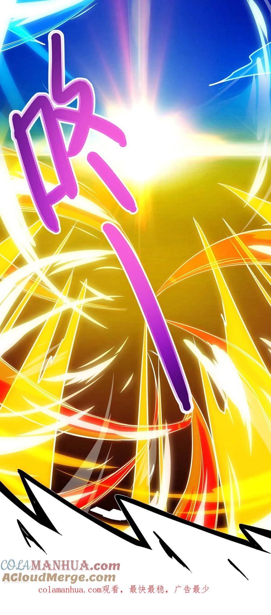 《独步逍遥》第268话 高兴的太早 第43页