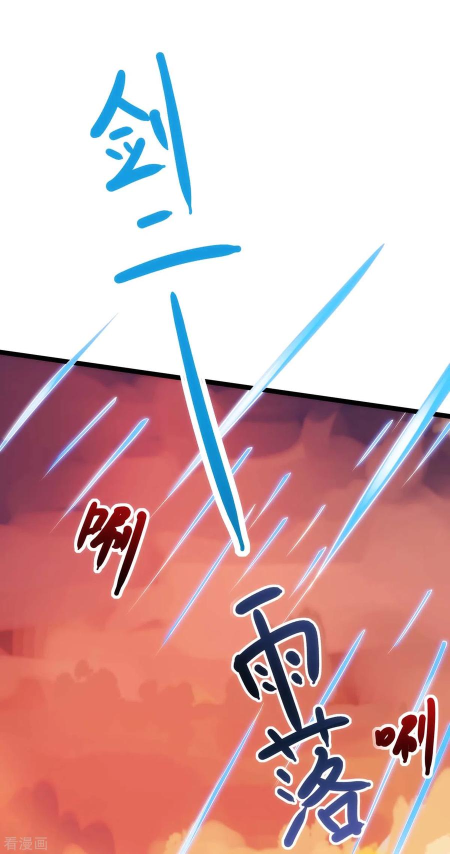 《独步逍遥》第268话 高兴的太早 第18页
