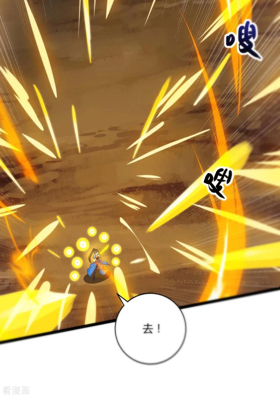 《独步逍遥》第268话 高兴的太早 第24页