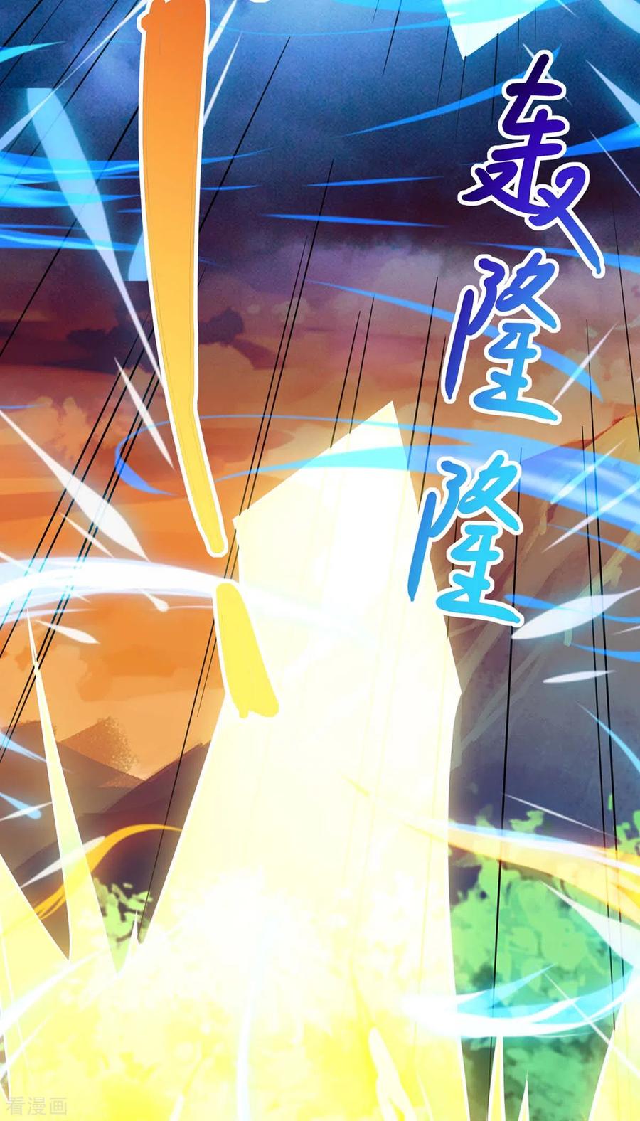《独步逍遥》第268话 高兴的太早 第40页