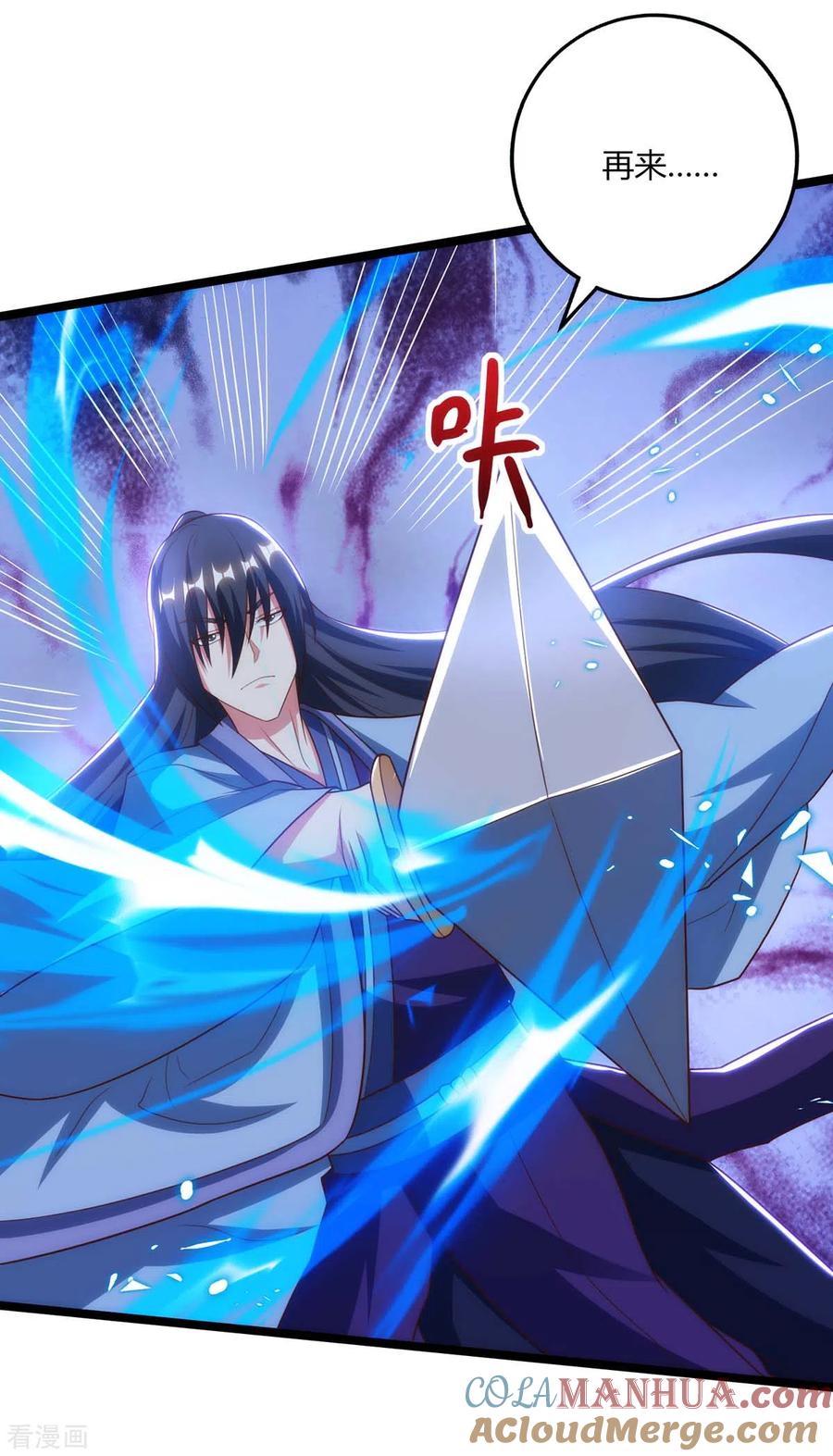 《独步逍遥》第268话 高兴的太早 第17页