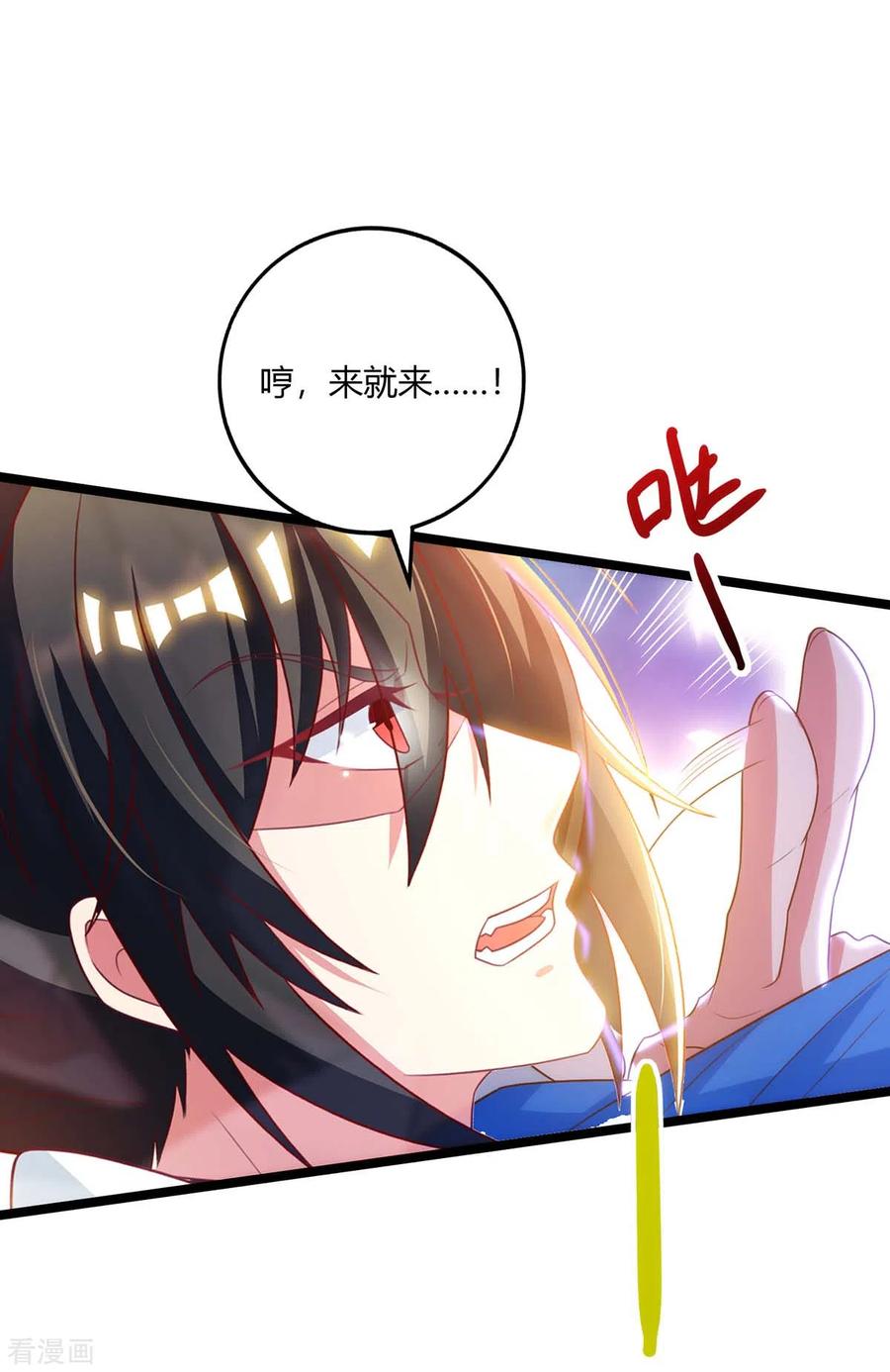 《独步逍遥》第268话 高兴的太早 第20页