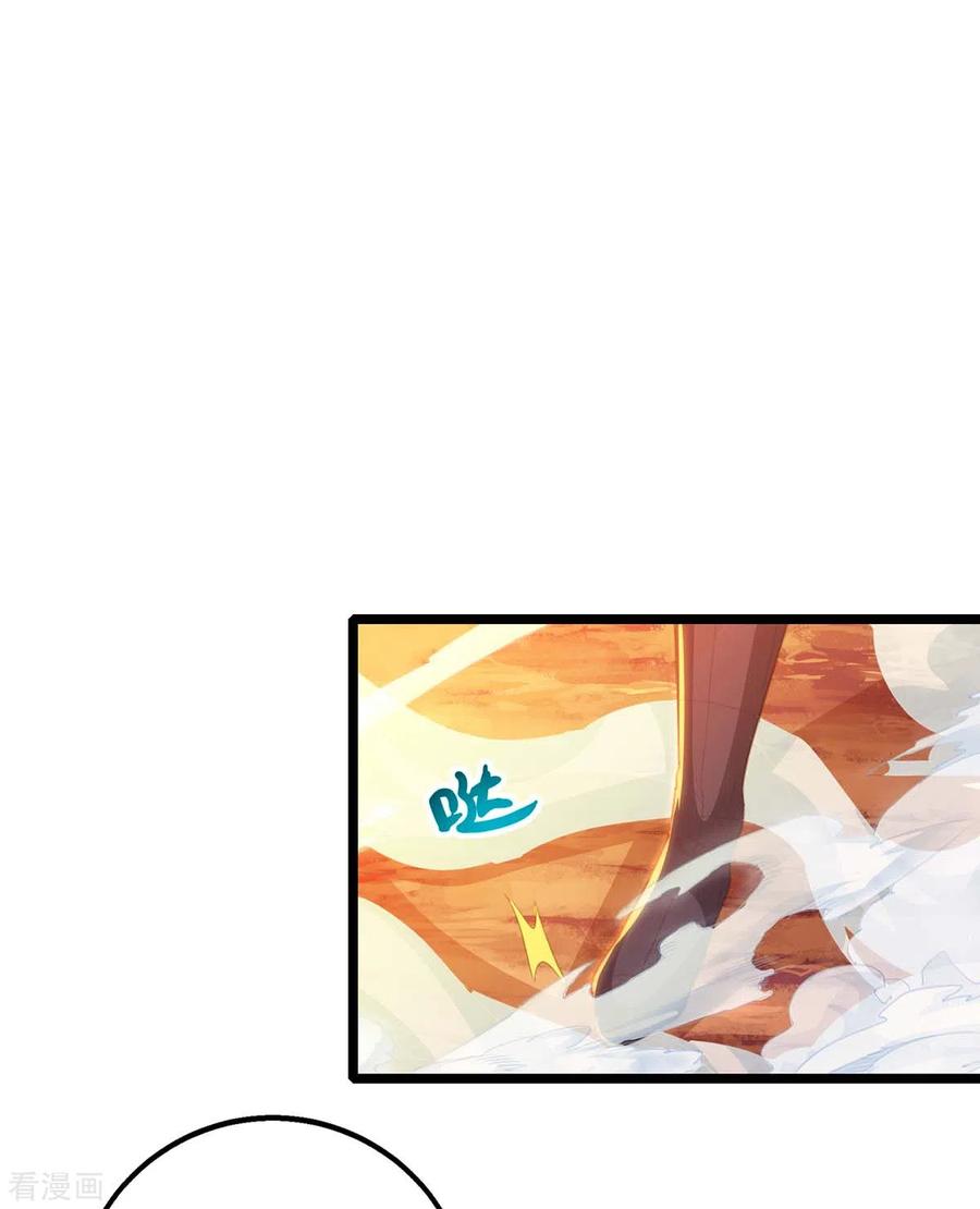 《独步逍遥》第268话 高兴的太早 第30页