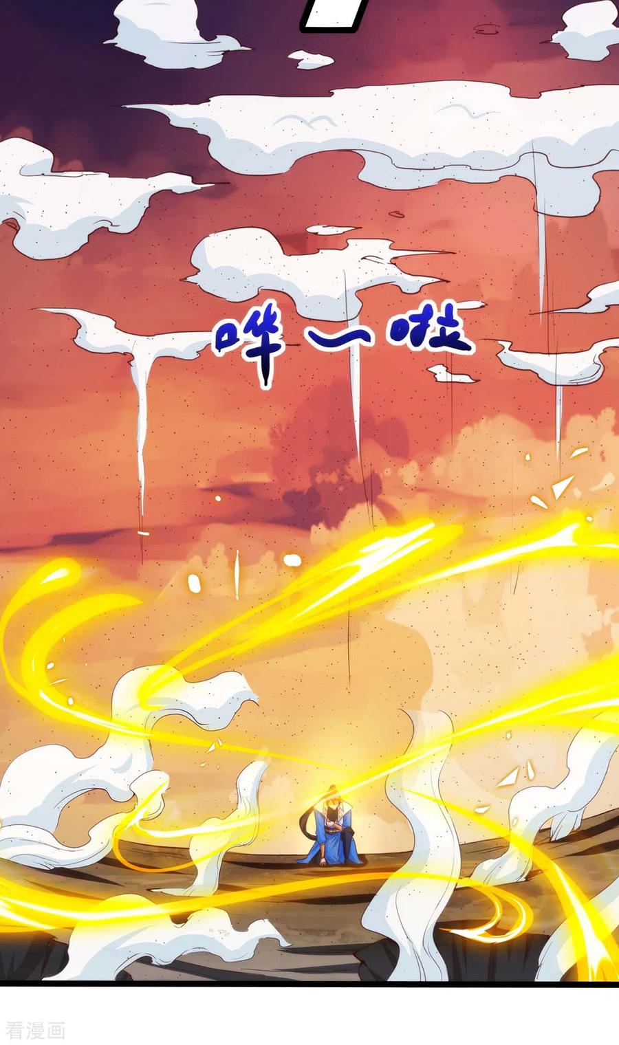 《独步逍遥》第268话 高兴的太早 第28页