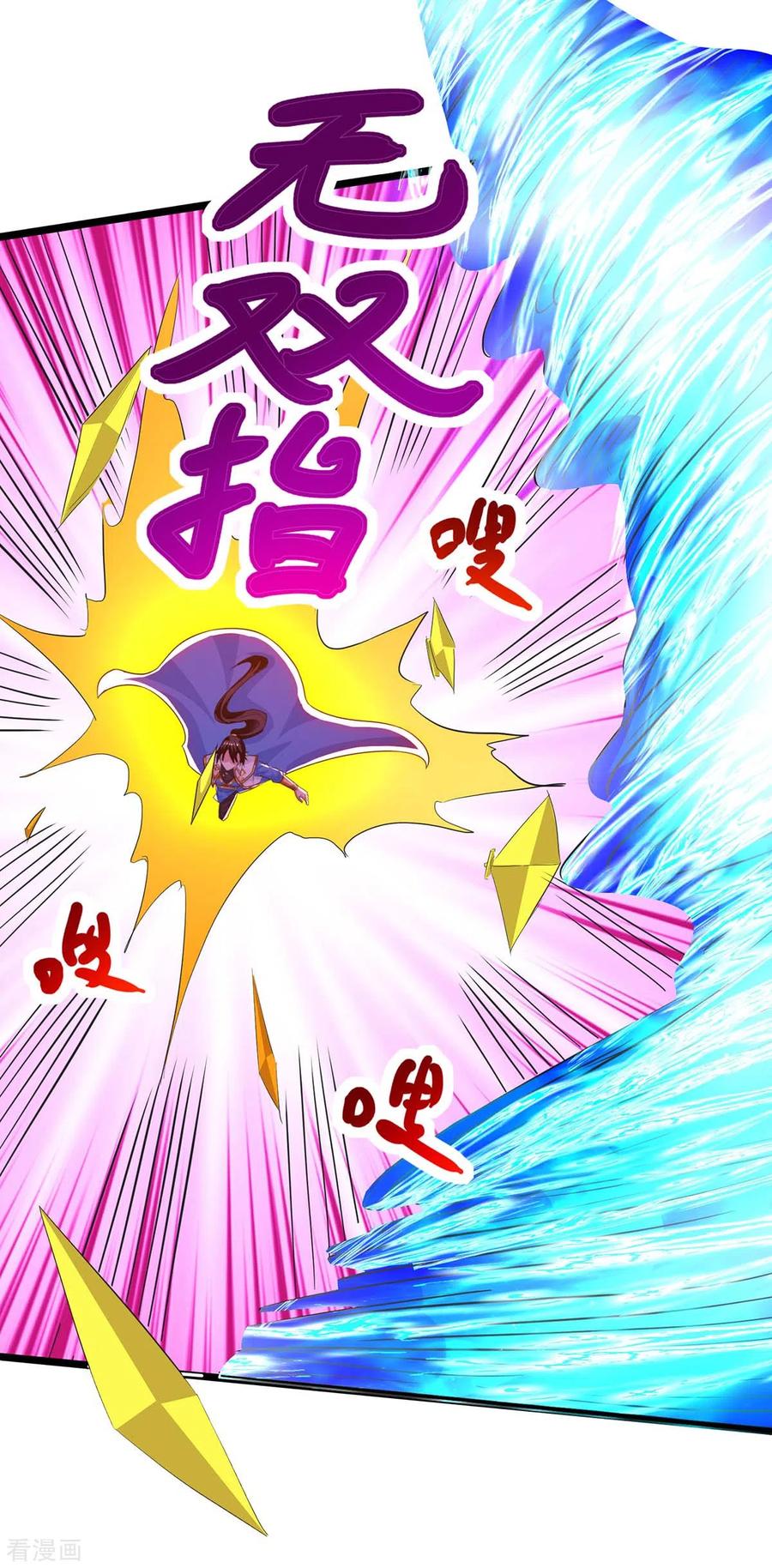 《独步逍遥》第268话 高兴的太早 第14页